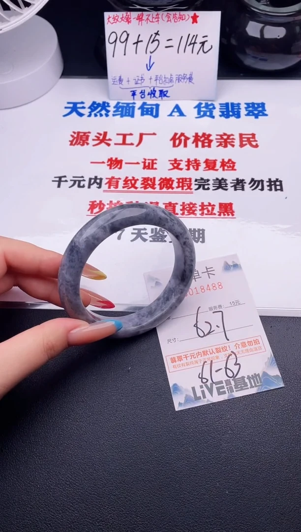 翡翠手镯未镶嵌88