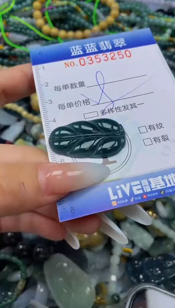 颈饰未镶嵌翡翠闪购0353250