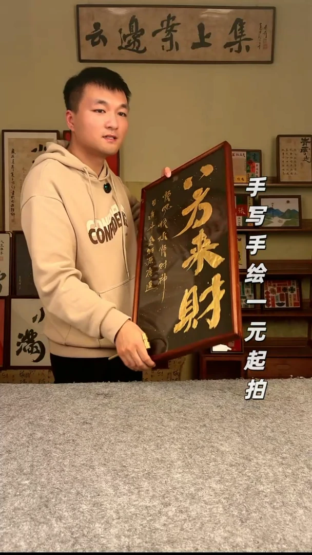 书法瑶*控书法文玩，手写手绘