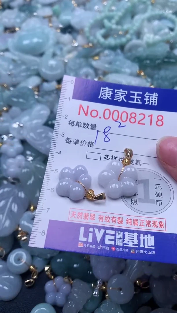 颈饰未镶嵌翡翠8218