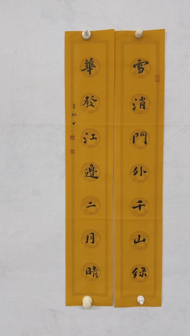 国画李琳-对联书法-带信封