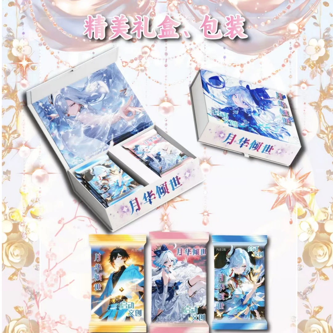 【主链接】【双O6】启动文创月华倾世潮玩卡牌盲盒【默认代拆】