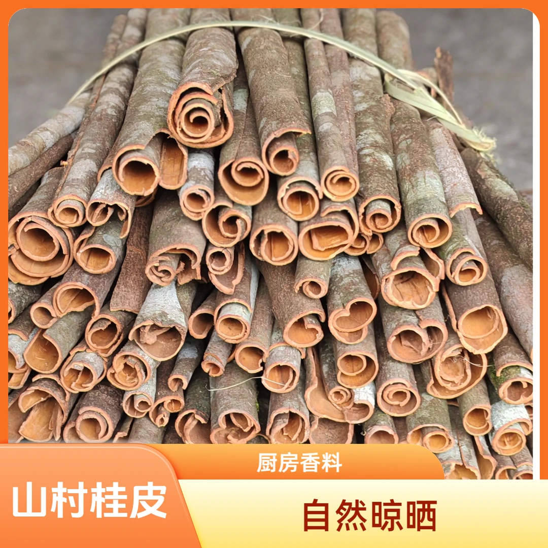 广西山村桂皮肉桂肉桂香料图片自然晾晒厨房香料不熏硫商用桂皮