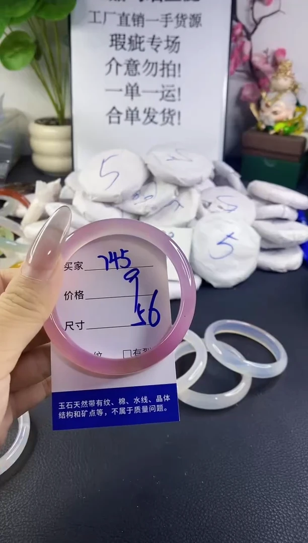 手镯玛瑙/玉髓未镶嵌745