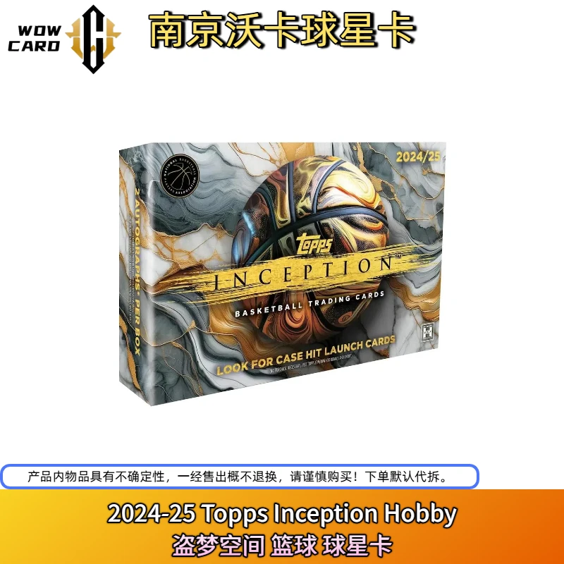 2024-25 topps Inception Hobby 盗梦空间 篮球 球星卡（代拆）