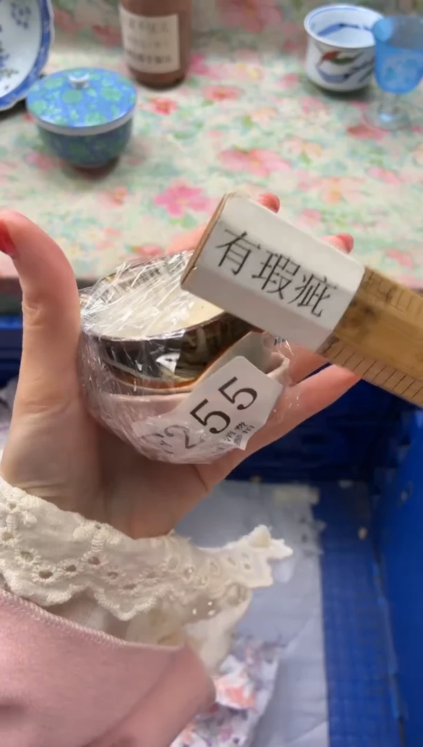 瓷片苏*张       F255