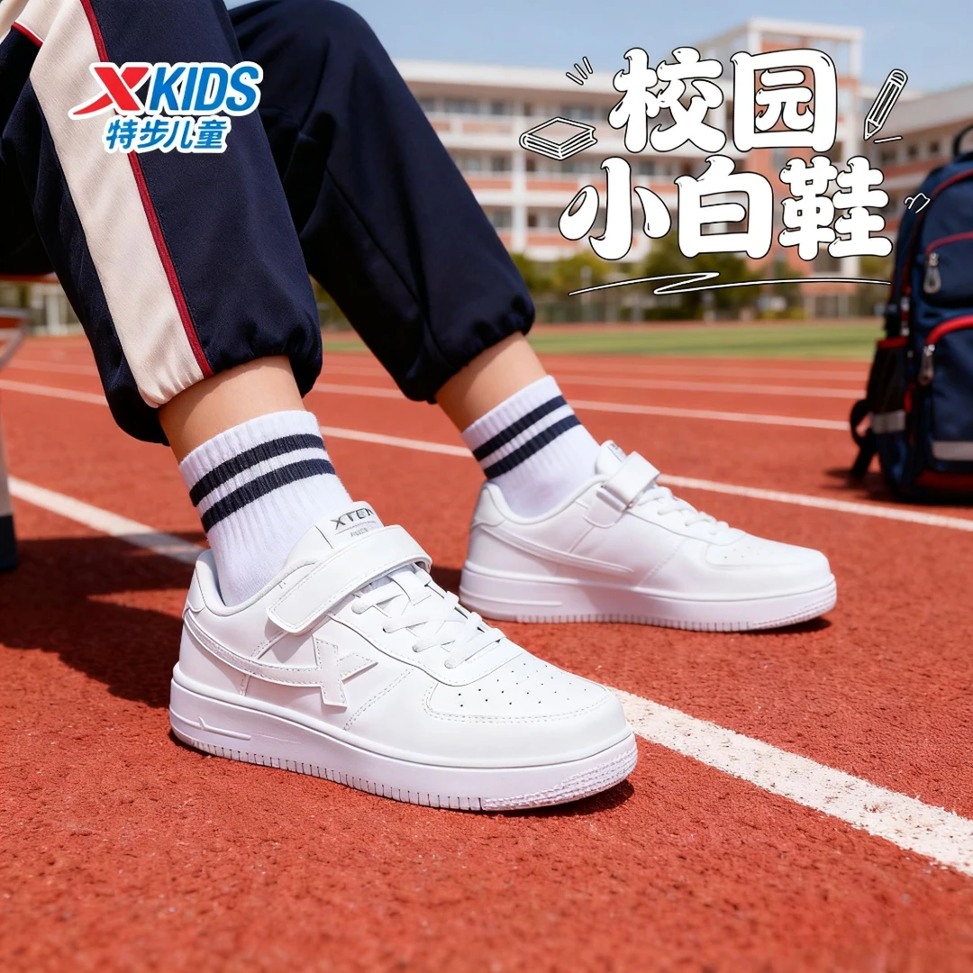 特步儿童冬季皮面防水小白鞋男童潮流百搭运动板鞋675116319148