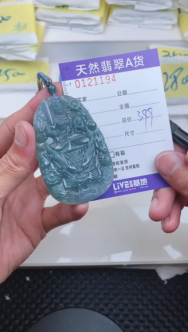 【闪购商品】翡翠颈饰未镶嵌1194.........