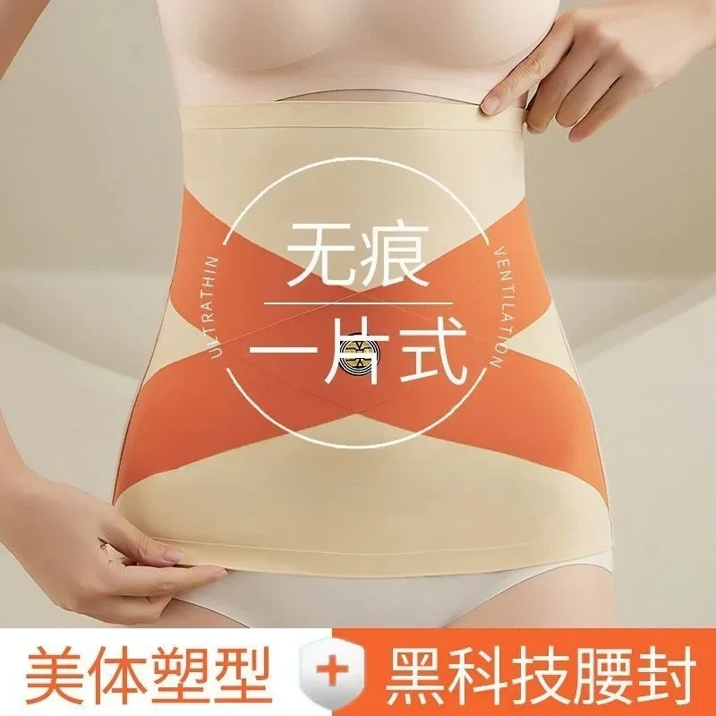 【夏季必备】女式收腹腰带健身收腹运动护腰带贴身舒适无痕体态美