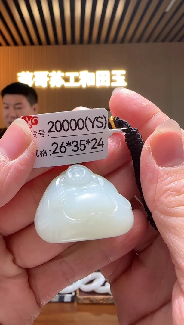 【闪购商品】和田玉吊坠未镶嵌YS