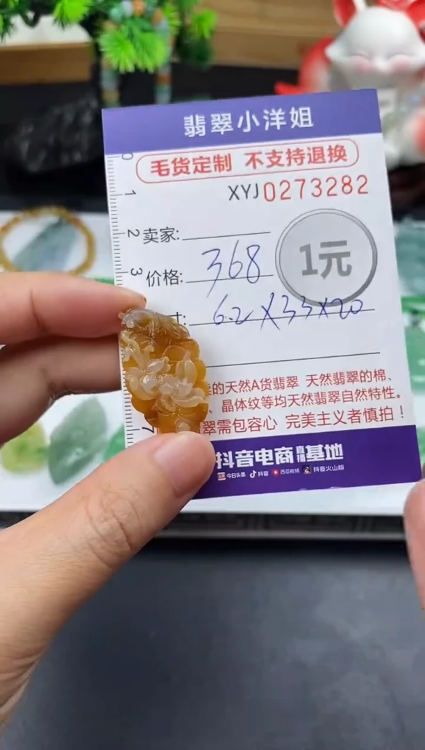 未镶嵌定制翡翠毛货商品 不退换/ 3282