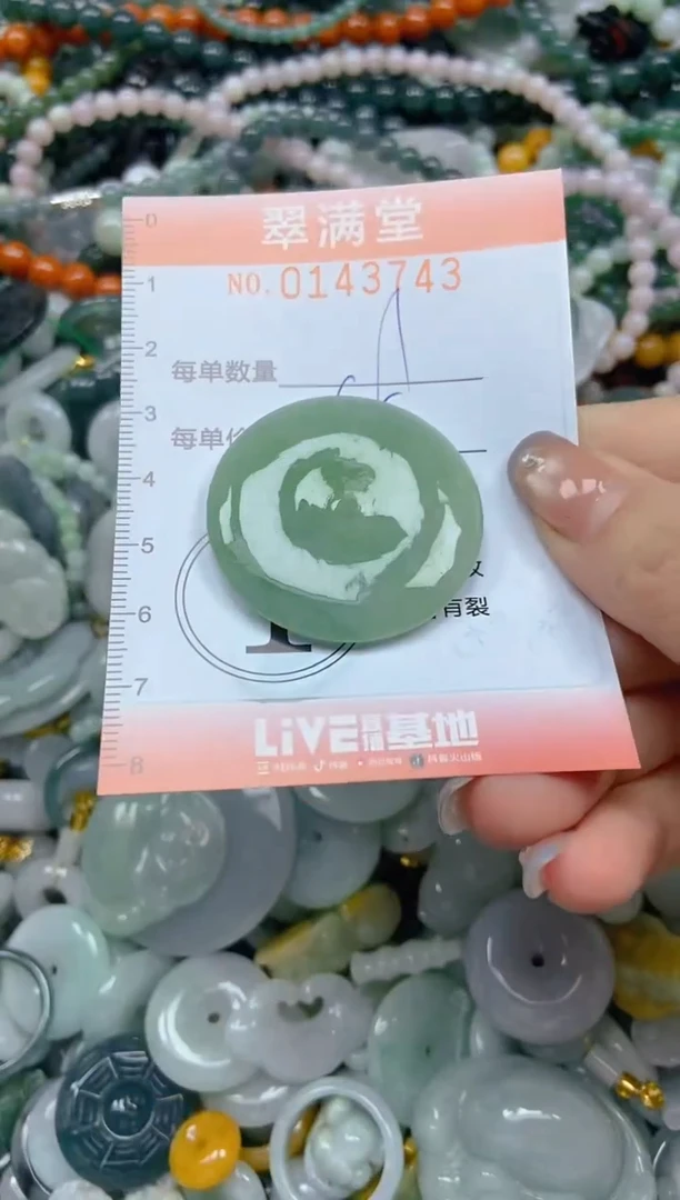 翡翠未镶嵌颈饰闪购0143743