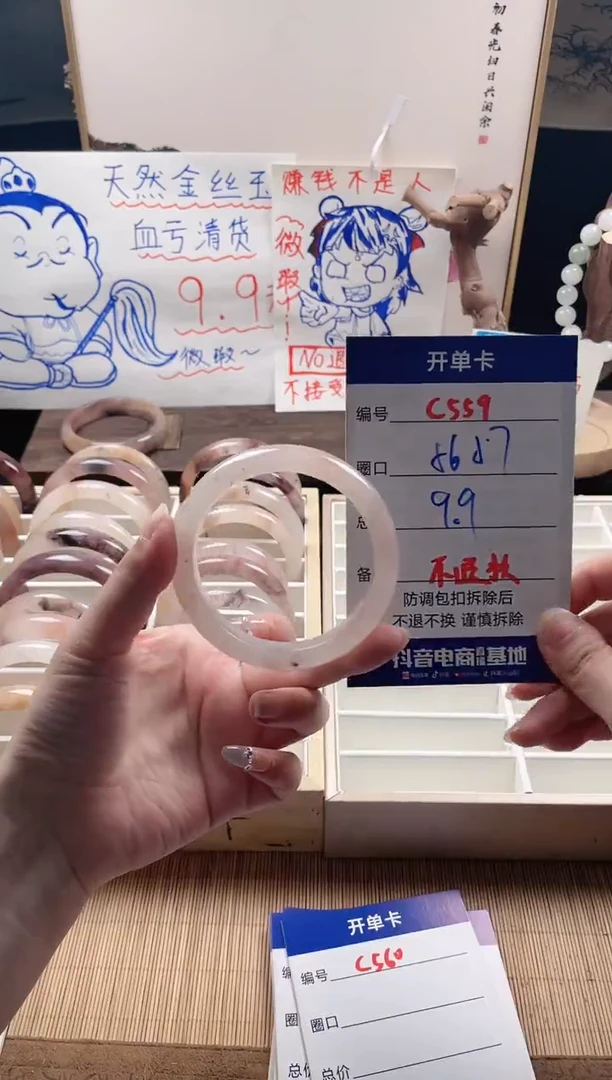 【闪购商品】石英质玉手镯未镶嵌C559