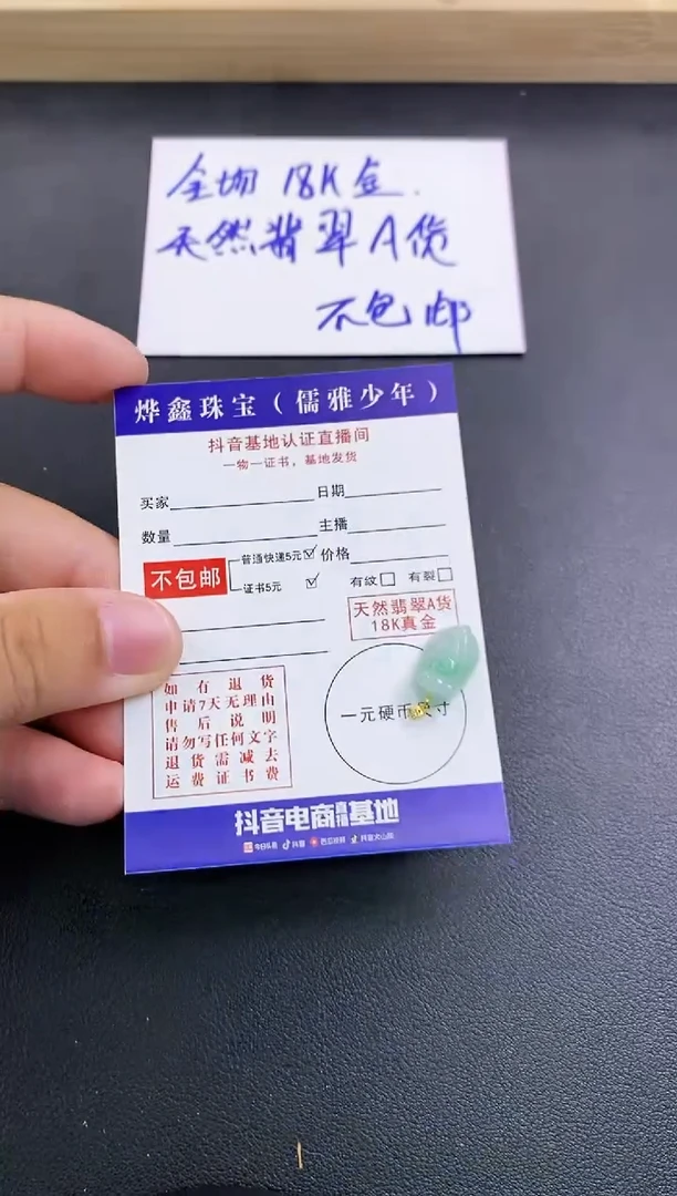 颈饰18K金镶嵌翡翠天然翡翠A货赠皮绳