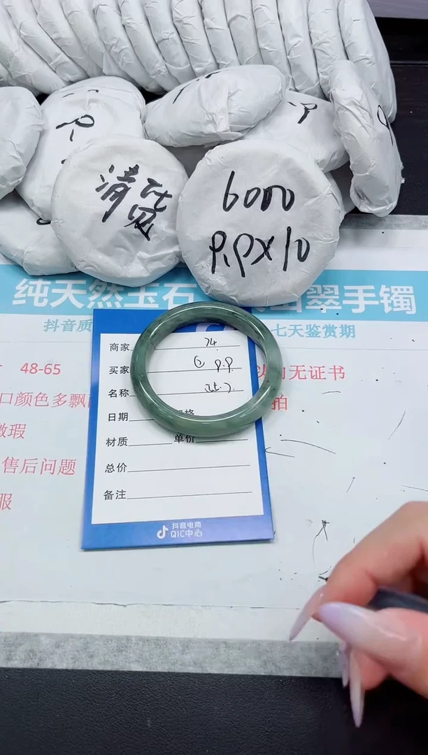 石英质玉手镯未镶嵌74-55.7