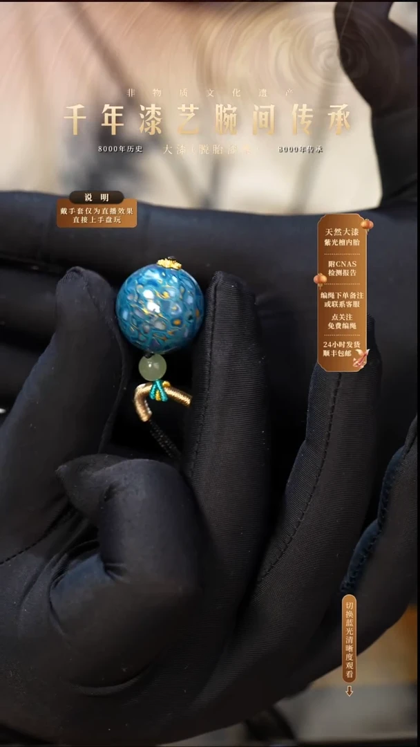 锦城大漆/单珠/2.0cm   009