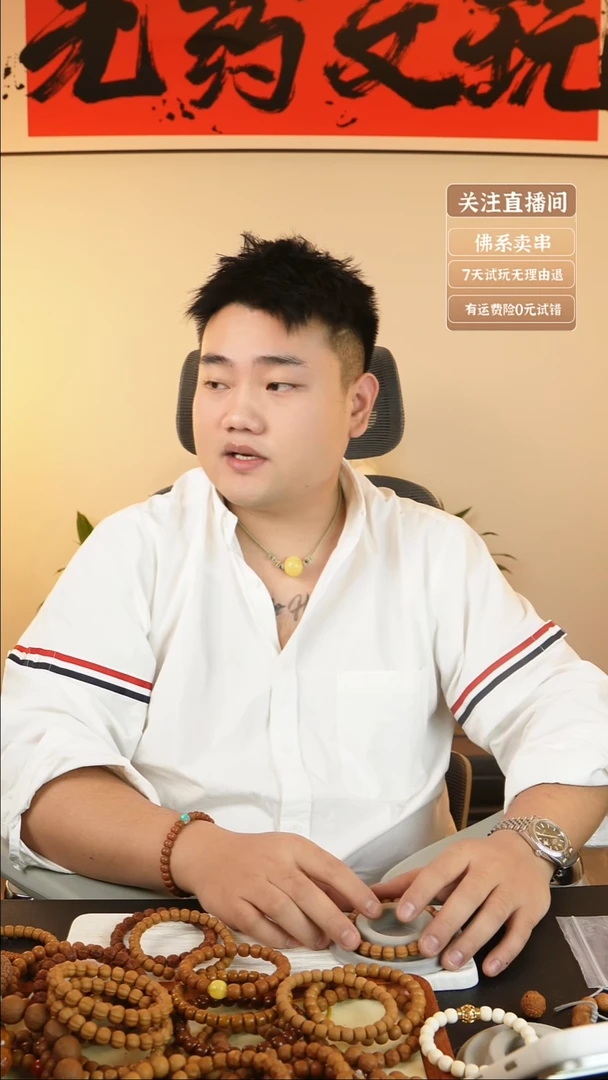 手串猴头核桃明****烫啦啦药片卡8 带配饰