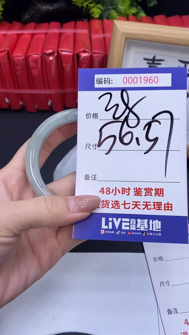 未镶嵌手镯翡翠0001960