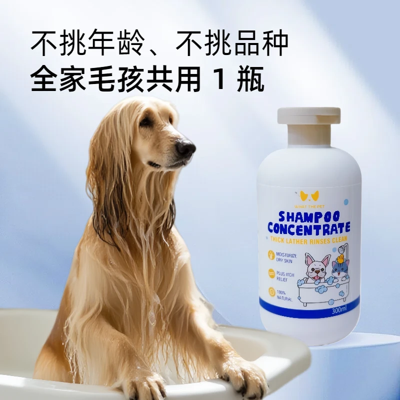 燕麦浓缩香波蓬松感敏感肌舔舐狗狗沐浴露洗澡驱虫除螨宠物沐浴露