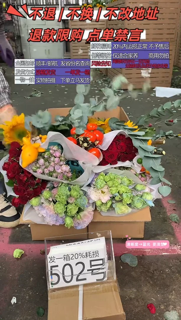 502号♥含20%耗损发一箱