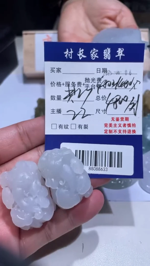 定制翡翠未镶嵌88088633