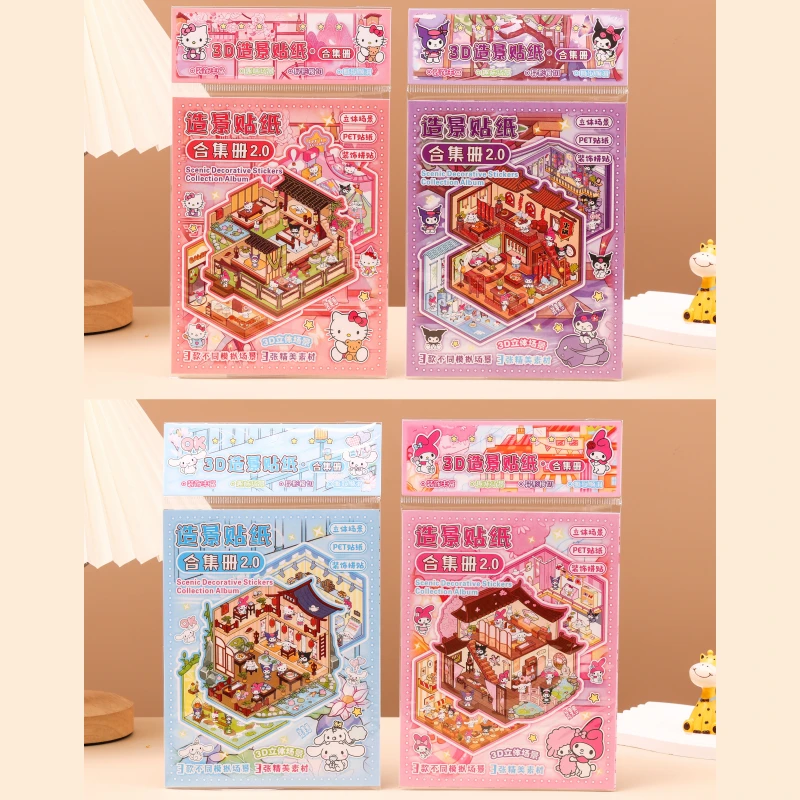 TT73折页微缩造景贴3D立体免裁剪造景贴纸微缩场景合集本解压diy