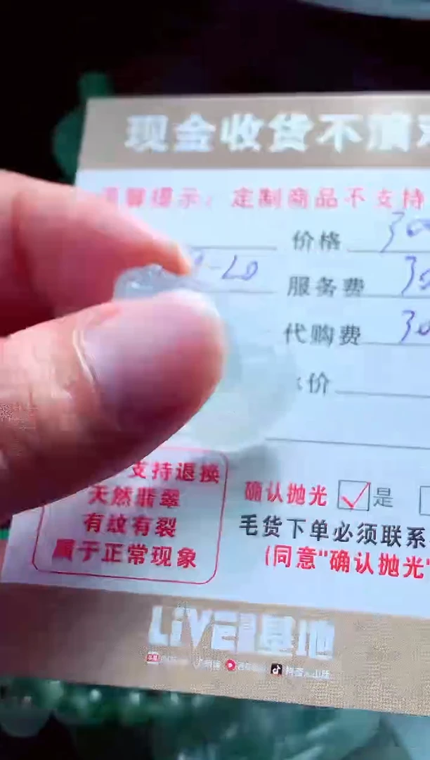 未镶嵌定制翡翠无*?翡翠毛货定制