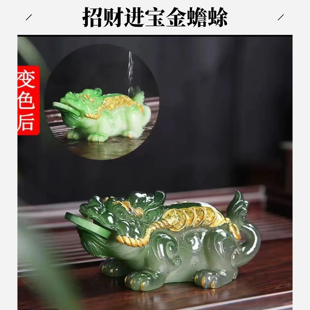 茶宠-变色貔貅茶玩ZH538