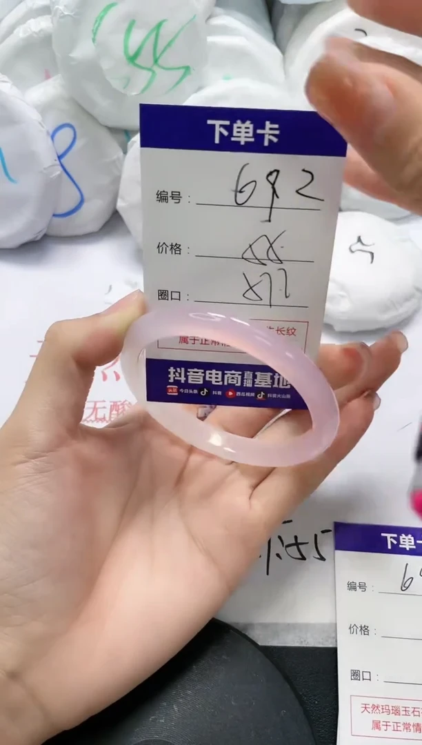 未镶嵌手镯玛瑙/玉髓692