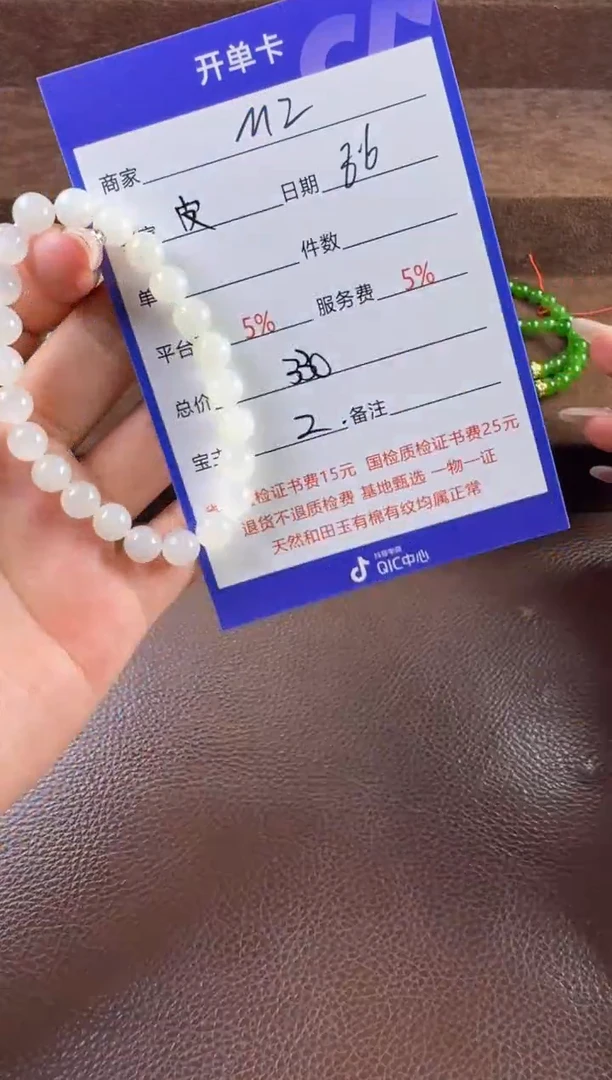 和田玉未镶嵌挂件皮****系手串