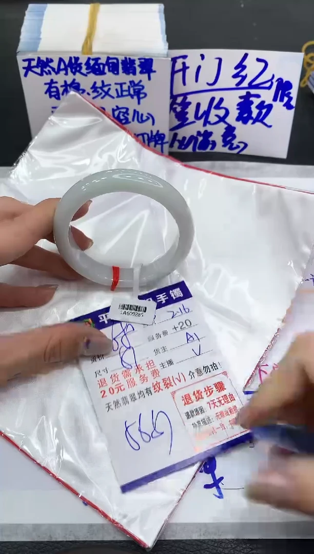 【闪购商品】翡翠手镯未镶嵌111111111111