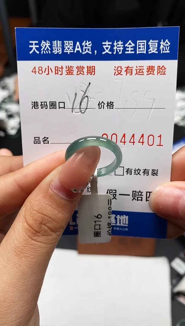 未镶嵌戒指翡翠天然A货翡翠4401