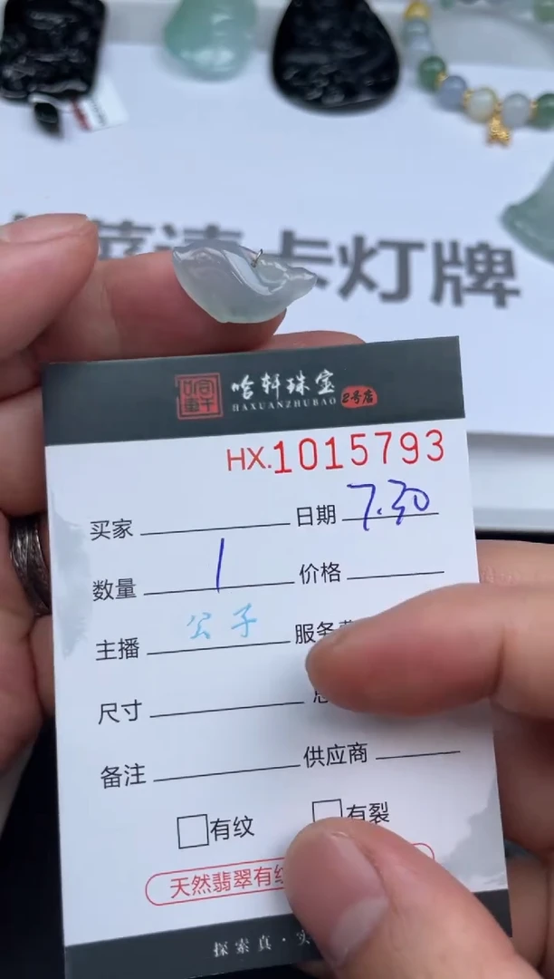 翡翠挂件未镶嵌哈轩  挂件1