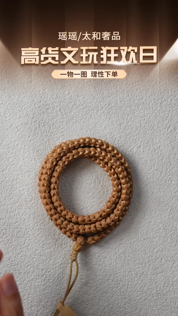 手串柏香籽/百香籽...