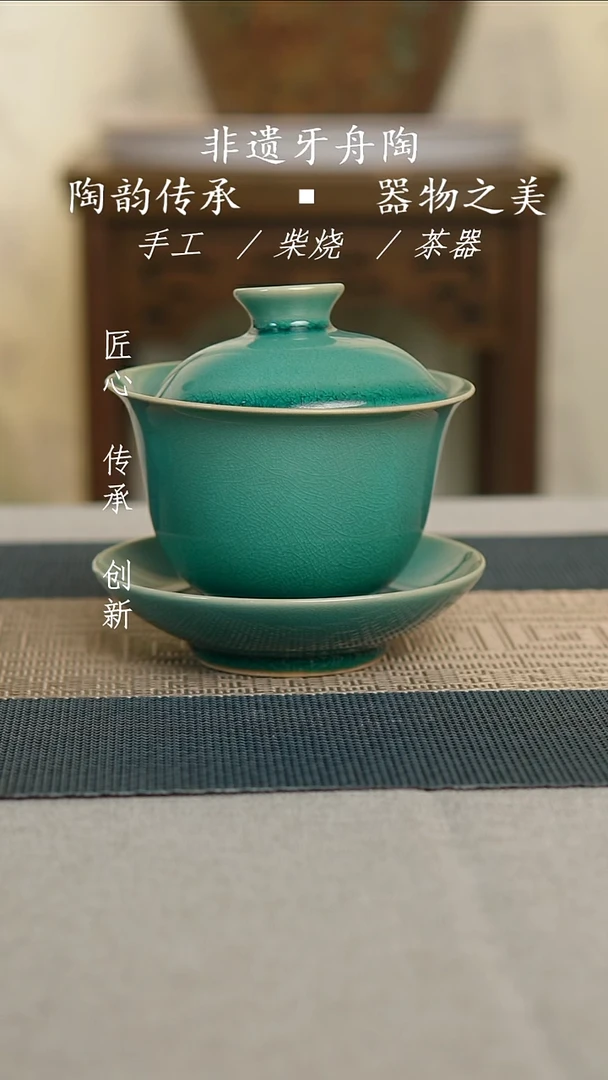 牙舟张之陶孔雀蓝三才盖碗