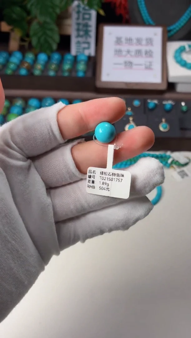 未镶嵌绿松石吊坠1