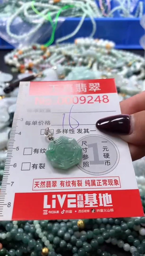 吊坠(不含链)未镶嵌翡翠9248