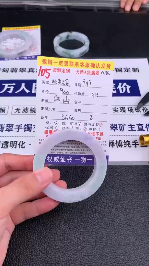 未镶嵌定制翡翠此****?105#手镯定制链接