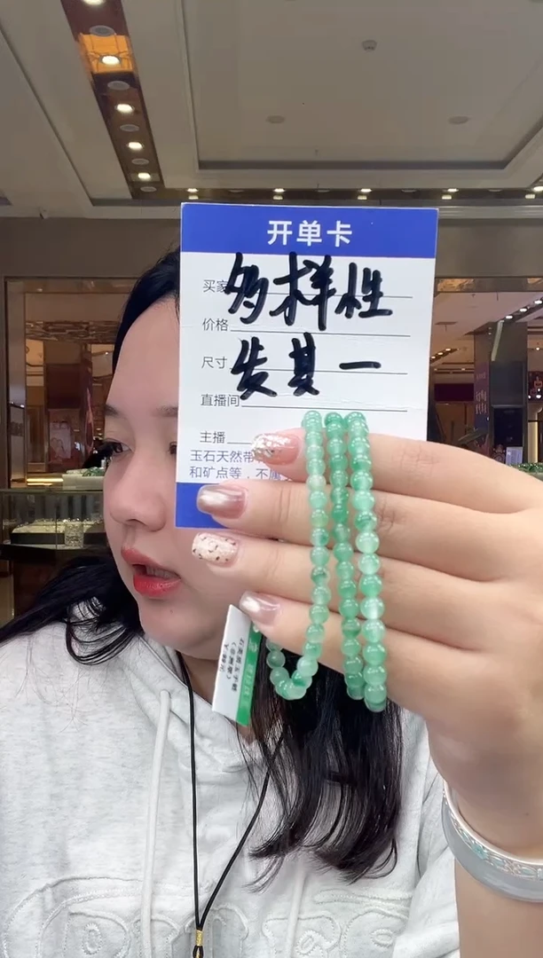 未镶嵌手镯石英质玉（非洲翠）1