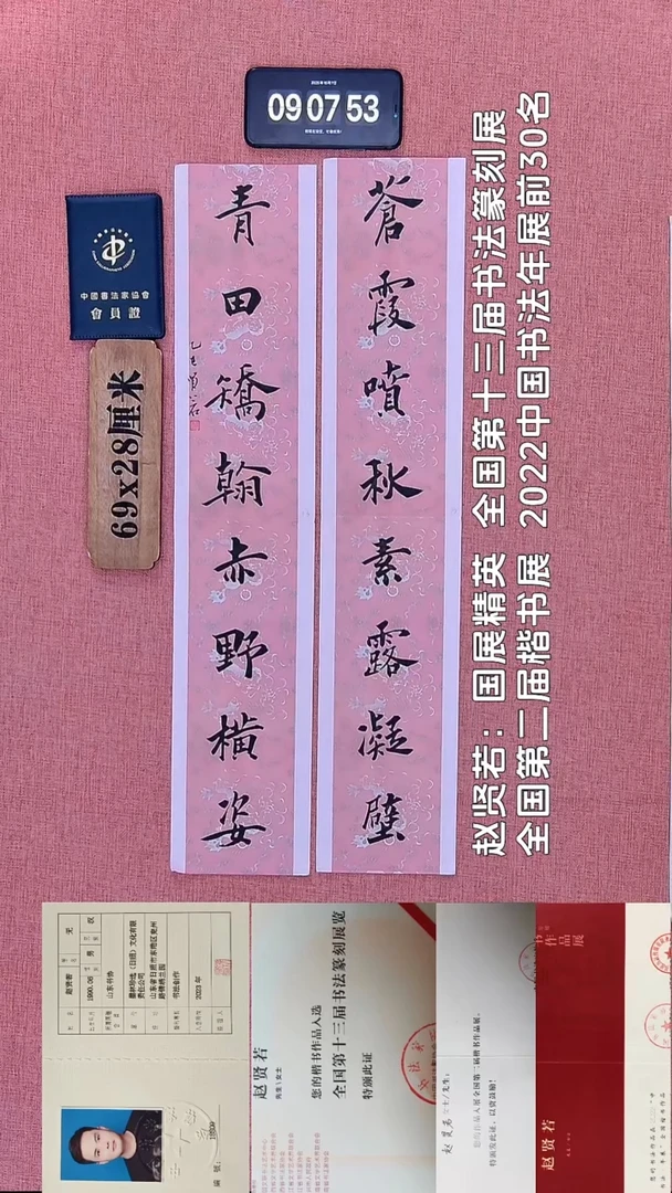 书法12         赵老师书绘画作品