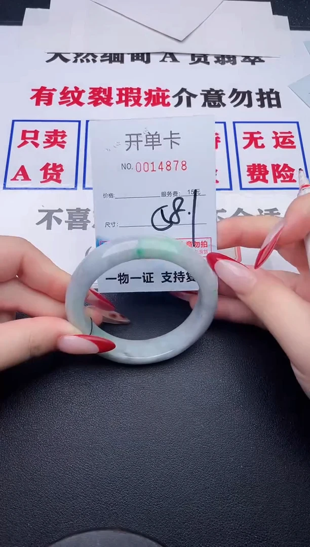 未镶嵌手镯翡翠78