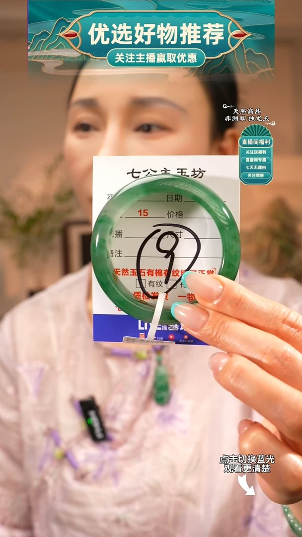 石英质玉（非洲翠）手镯未镶嵌53-24圈