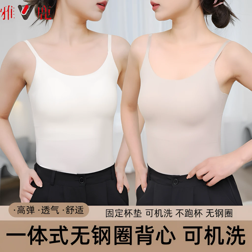 雅鹿吊带背心女款爆款2025新款外穿百搭舒适高级带胸垫一体文胸女