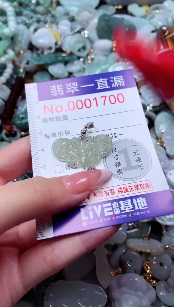 翡翠未镶嵌吊坠(不含链)1700