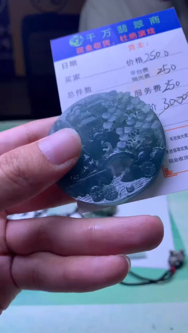 定制翡翠未镶嵌-毛货-不退不换-