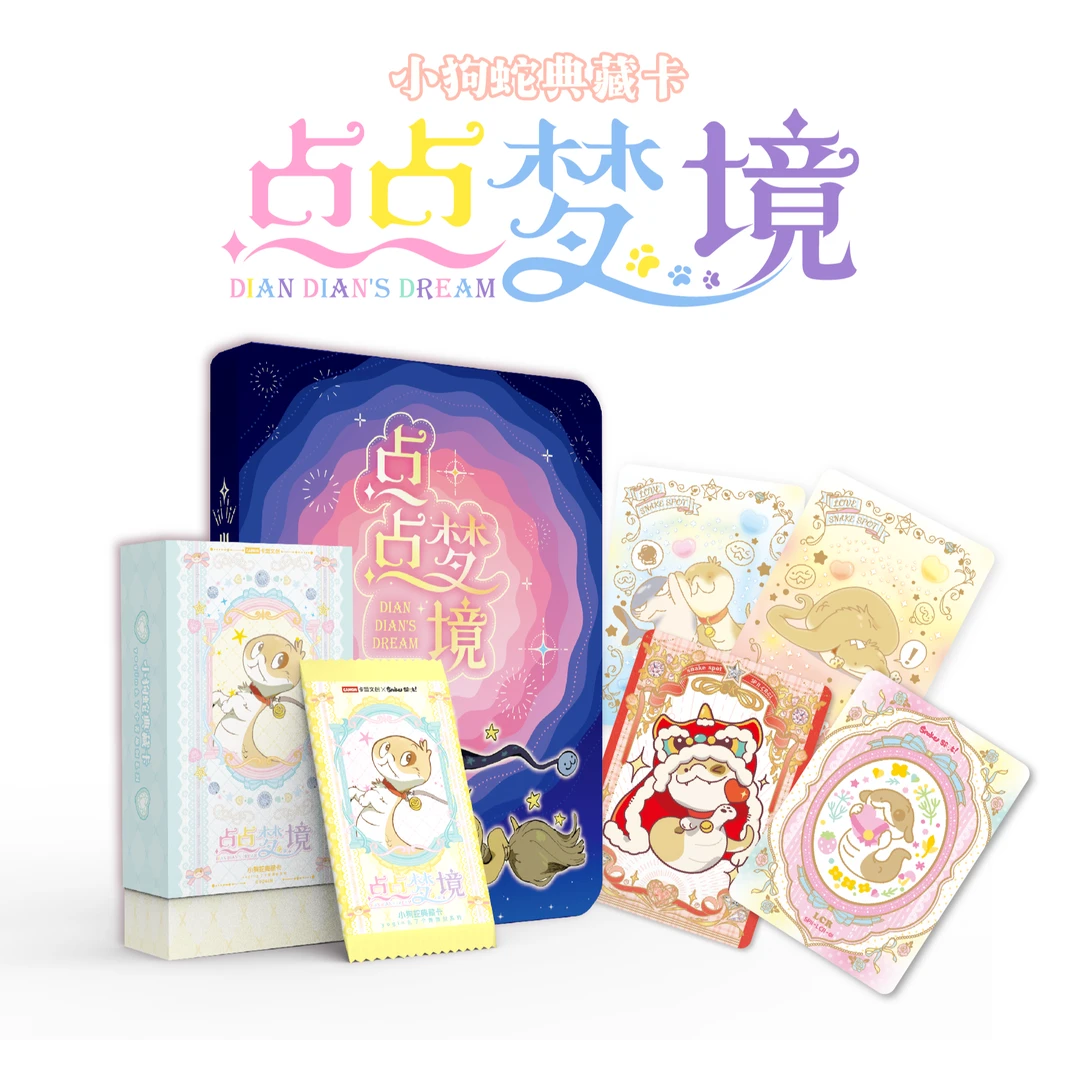 camon/卡盟文创点点梦境-小狗蛇收藏卡萌宠【潮玩盲盒代拆】