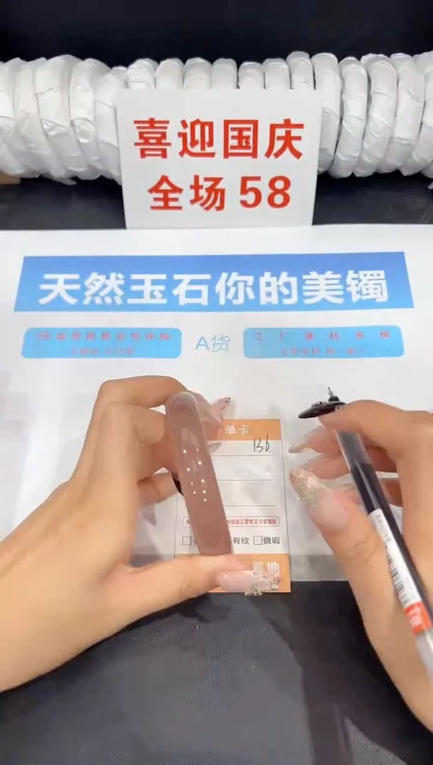 未镶嵌手镯石英质玉136-60.6
