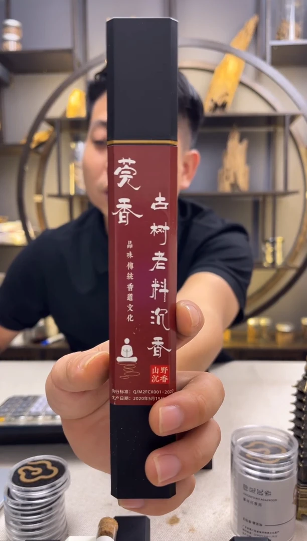 线香莞香古树老料沉香50g装