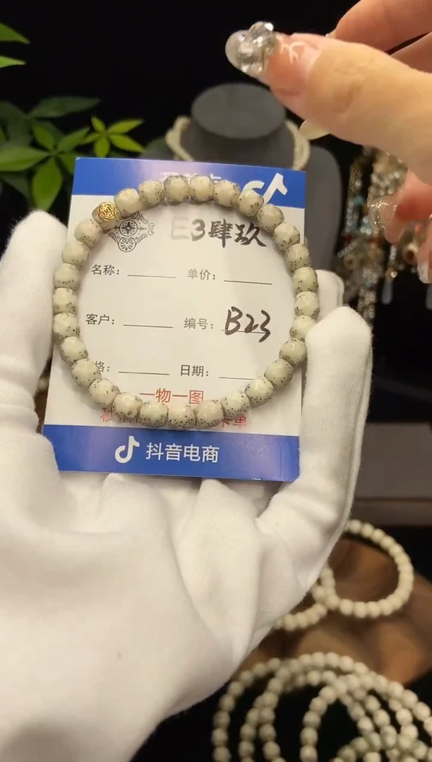 手串星月菩提姜***胖8改全手工无线满镶嵌B23