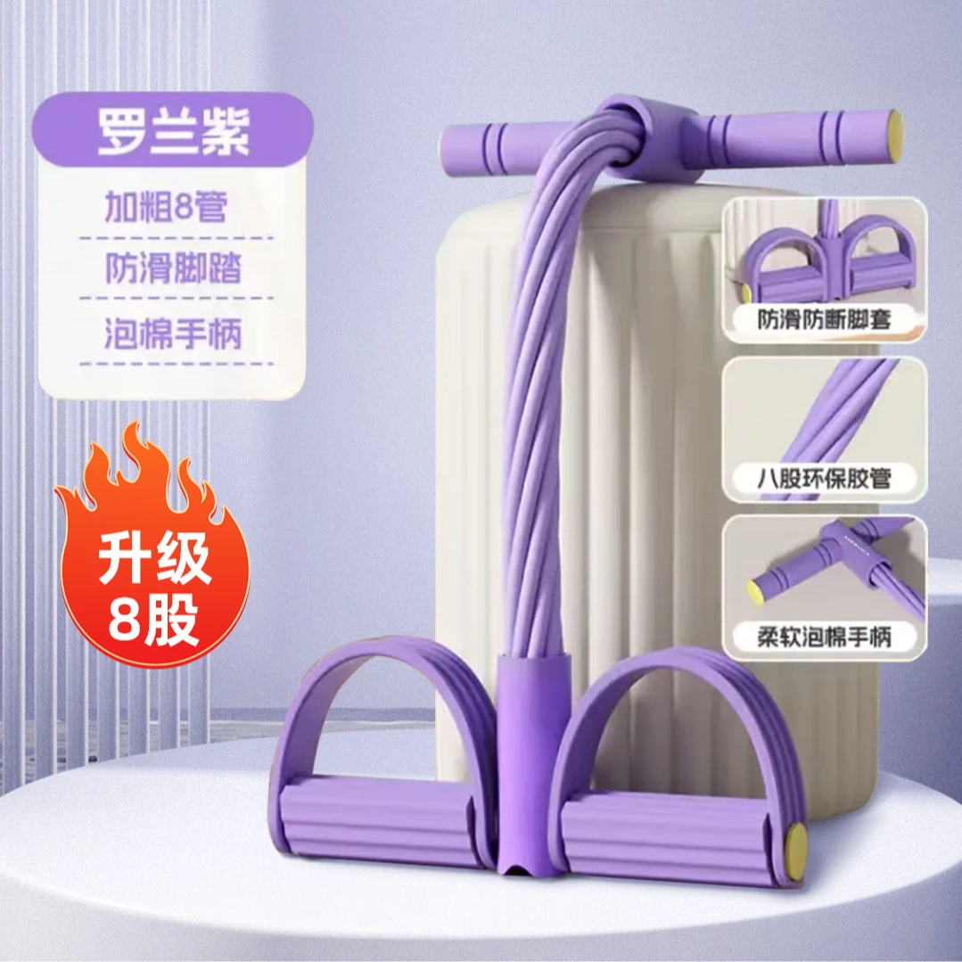 【加粗8管】脚蹬拉力器家用健身仰卧起坐瑜伽小燕飞脚踏拉力绳